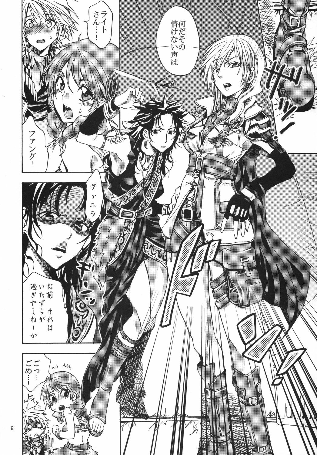 [Kurione-sha (YU-RI)] l'Cie-tachi no Kyuusoku (Final Fantasy XIII​) [Digital] page 8 full