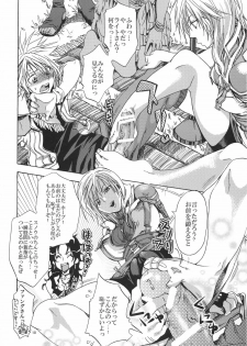 [Kurione-sha (YU-RI)] l'Cie-tachi no Kyuusoku (Final Fantasy XIII​) [Digital] - page 10