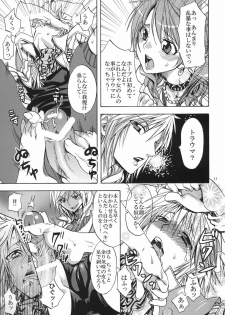 [Kurione-sha (YU-RI)] l'Cie-tachi no Kyuusoku (Final Fantasy XIII​) [Digital] - page 11