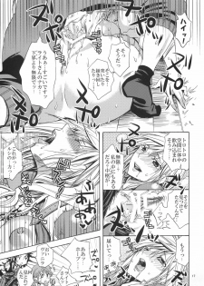[Kurione-sha (YU-RI)] l'Cie-tachi no Kyuusoku (Final Fantasy XIII​) [Digital] - page 17