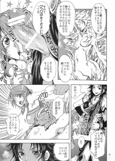 [Kurione-sha (YU-RI)] l'Cie-tachi no Kyuusoku (Final Fantasy XIII​) [Digital] - page 19