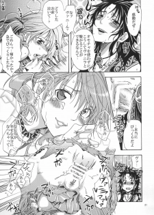 [Kurione-sha (YU-RI)] l'Cie-tachi no Kyuusoku (Final Fantasy XIII​) [Digital] - page 21