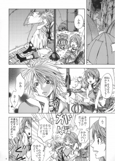 [Kurione-sha (YU-RI)] l'Cie-tachi no Kyuusoku (Final Fantasy XIII​) [Digital] - page 4