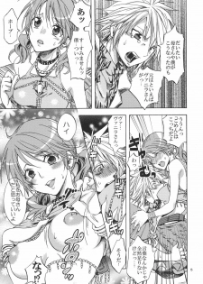 [Kurione-sha (YU-RI)] l'Cie-tachi no Kyuusoku (Final Fantasy XIII​) [Digital] - page 5