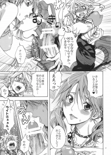 [Kurione-sha (YU-RI)] l'Cie-tachi no Kyuusoku (Final Fantasy XIII​) [Digital] - page 7