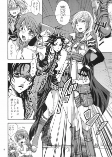 [Kurione-sha (YU-RI)] l'Cie-tachi no Kyuusoku (Final Fantasy XIII​) [Digital] - page 8