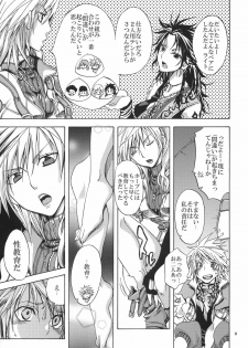 [Kurione-sha (YU-RI)] l'Cie-tachi no Kyuusoku (Final Fantasy XIII​) [Digital] - page 9
