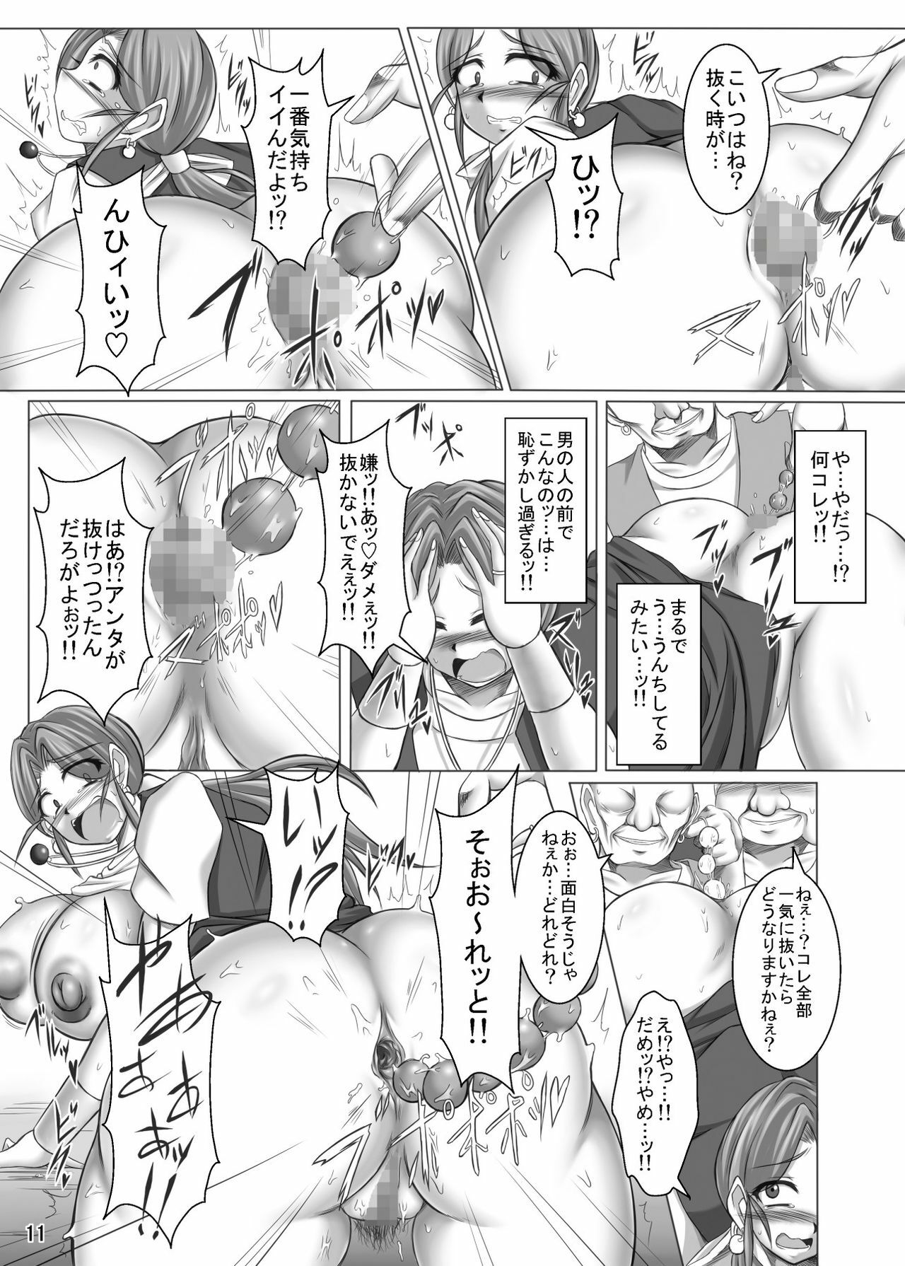 (COMIC1☆4) [Pint Size (Yakusho)] Toruneko Fujin Nene(36) Inran Bakunyu Mesuduma Manya Soe (Dragon Quest IV) page 11 full