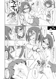 (SC46) [Consava (Himeno Komomo)] Ane to Otouto to Kinshin Soukan (Baka to Test to Shoukanjuu) - page 5