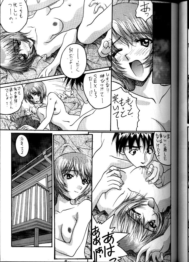 [IRODORI (SoyoSoyo)] Soyosoyo's Works (Ah! Megami-sama, Battle Athletes Daiundoukai, Shoujo Kakumei Utena) page 37 full