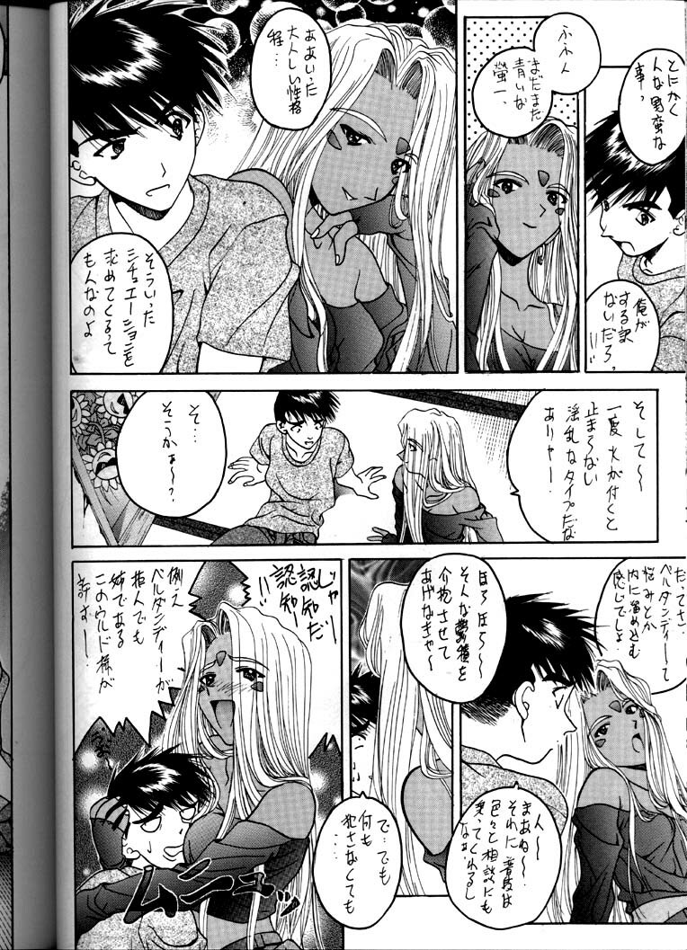 [IRODORI (SoyoSoyo)] Soyosoyo's Works (Ah! Megami-sama, Battle Athletes Daiundoukai, Shoujo Kakumei Utena) page 44 full