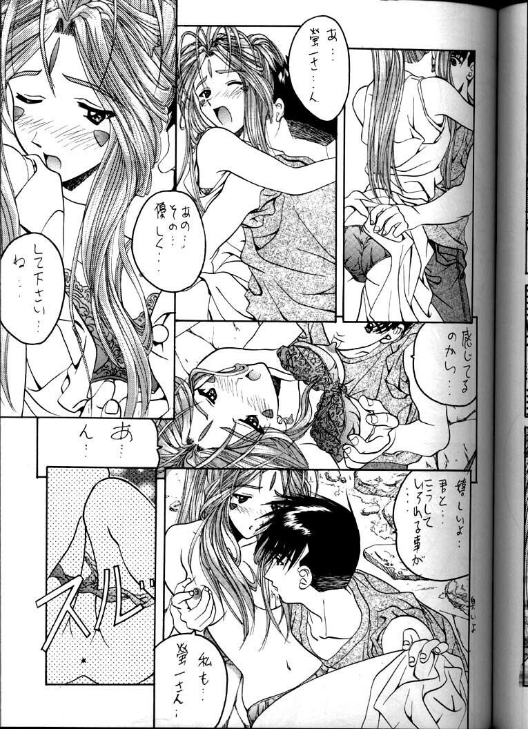 [IRODORI (SoyoSoyo)] Soyosoyo's Works (Ah! Megami-sama, Battle Athletes Daiundoukai, Shoujo Kakumei Utena) page 49 full