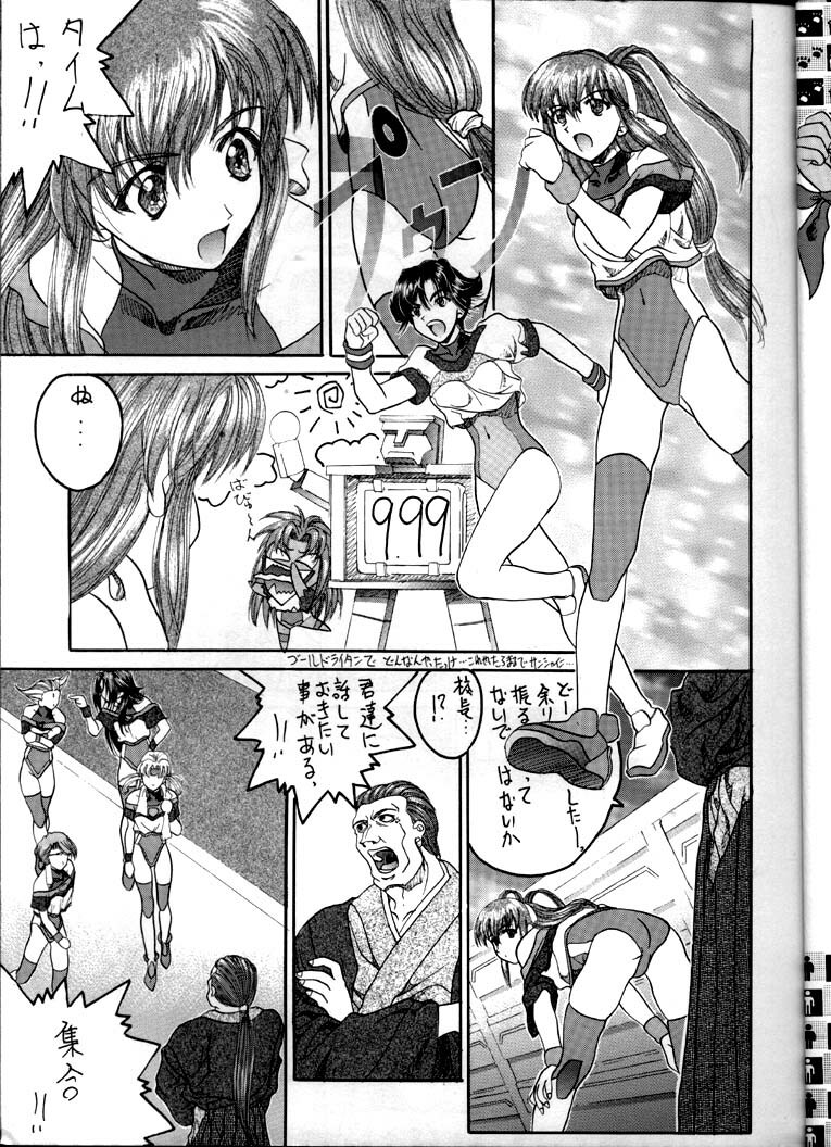 [IRODORI (SoyoSoyo)] Soyosoyo's Works (Ah! Megami-sama, Battle Athletes Daiundoukai, Shoujo Kakumei Utena) page 5 full