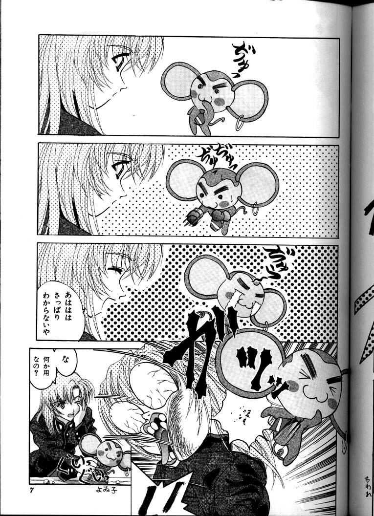 [IRODORI (SoyoSoyo)] Soyosoyo's Works (Ah! Megami-sama, Battle Athletes Daiundoukai, Shoujo Kakumei Utena) page 57 full