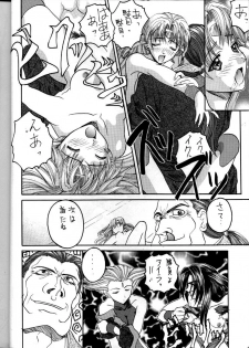 [IRODORI (SoyoSoyo)] Soyosoyo's Works (Ah! Megami-sama, Battle Athletes Daiundoukai, Shoujo Kakumei Utena) - page 10