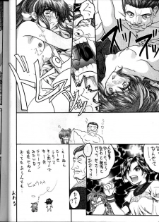 [IRODORI (SoyoSoyo)] Soyosoyo's Works (Ah! Megami-sama, Battle Athletes Daiundoukai, Shoujo Kakumei Utena) - page 16