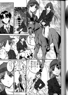 [IRODORI (SoyoSoyo)] Soyosoyo's Works (Ah! Megami-sama, Battle Athletes Daiundoukai, Shoujo Kakumei Utena) - page 19