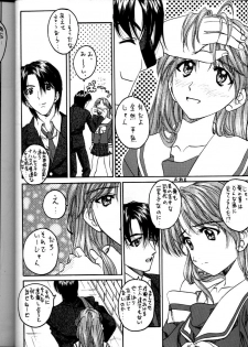 [IRODORI (SoyoSoyo)] Soyosoyo's Works (Ah! Megami-sama, Battle Athletes Daiundoukai, Shoujo Kakumei Utena) - page 22