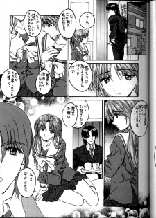 [IRODORI (SoyoSoyo)] Soyosoyo's Works (Ah! Megami-sama, Battle Athletes Daiundoukai, Shoujo Kakumei Utena) - page 25