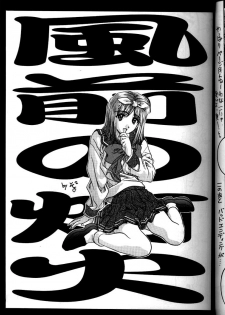 [IRODORI (SoyoSoyo)] Soyosoyo's Works (Ah! Megami-sama, Battle Athletes Daiundoukai, Shoujo Kakumei Utena) - page 29