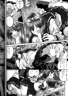 [IRODORI (SoyoSoyo)] Soyosoyo's Works (Ah! Megami-sama, Battle Athletes Daiundoukai, Shoujo Kakumei Utena) - page 34