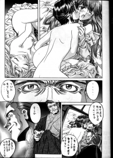 [IRODORI (SoyoSoyo)] Soyosoyo's Works (Ah! Megami-sama, Battle Athletes Daiundoukai, Shoujo Kakumei Utena) - page 3