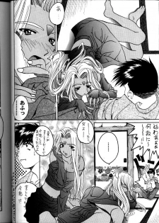 [IRODORI (SoyoSoyo)] Soyosoyo's Works (Ah! Megami-sama, Battle Athletes Daiundoukai, Shoujo Kakumei Utena) - page 42