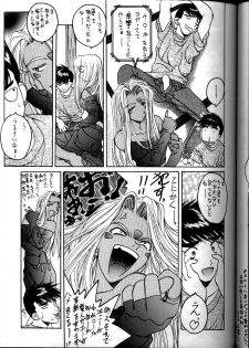 [IRODORI (SoyoSoyo)] Soyosoyo's Works (Ah! Megami-sama, Battle Athletes Daiundoukai, Shoujo Kakumei Utena) - page 43