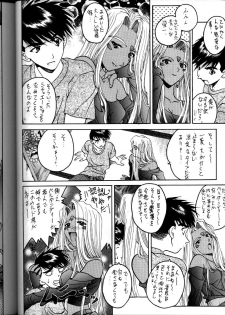 [IRODORI (SoyoSoyo)] Soyosoyo's Works (Ah! Megami-sama, Battle Athletes Daiundoukai, Shoujo Kakumei Utena) - page 44