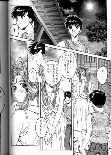 [IRODORI (SoyoSoyo)] Soyosoyo's Works (Ah! Megami-sama, Battle Athletes Daiundoukai, Shoujo Kakumei Utena) - page 46