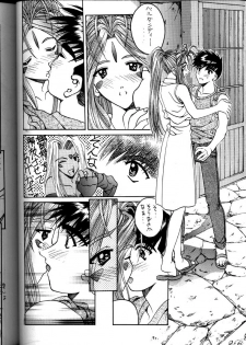 [IRODORI (SoyoSoyo)] Soyosoyo's Works (Ah! Megami-sama, Battle Athletes Daiundoukai, Shoujo Kakumei Utena) - page 48