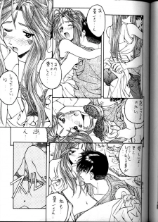 [IRODORI (SoyoSoyo)] Soyosoyo's Works (Ah! Megami-sama, Battle Athletes Daiundoukai, Shoujo Kakumei Utena) - page 49