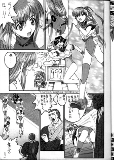 [IRODORI (SoyoSoyo)] Soyosoyo's Works (Ah! Megami-sama, Battle Athletes Daiundoukai, Shoujo Kakumei Utena) - page 5