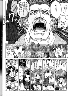[IRODORI (SoyoSoyo)] Soyosoyo's Works (Ah! Megami-sama, Battle Athletes Daiundoukai, Shoujo Kakumei Utena) - page 6
