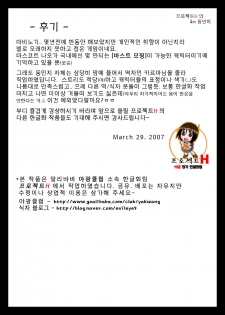 (C68) [Hi-Per Pinch (clover)] ACTIVE COOKING (Mabinogi) [Korean] [Project H] - page 2