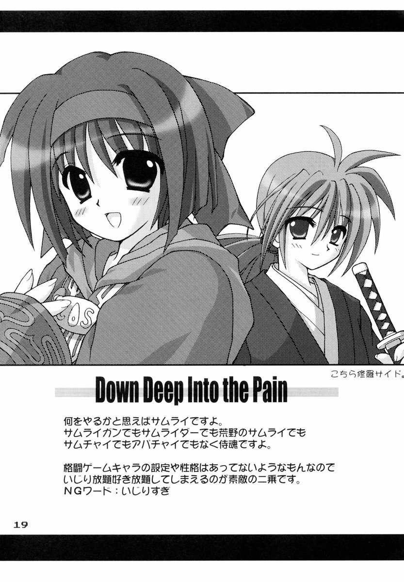(C67) [PINK VISION (Tsuzuki Masaki)] Shippuu Otome (Various) page 18 full