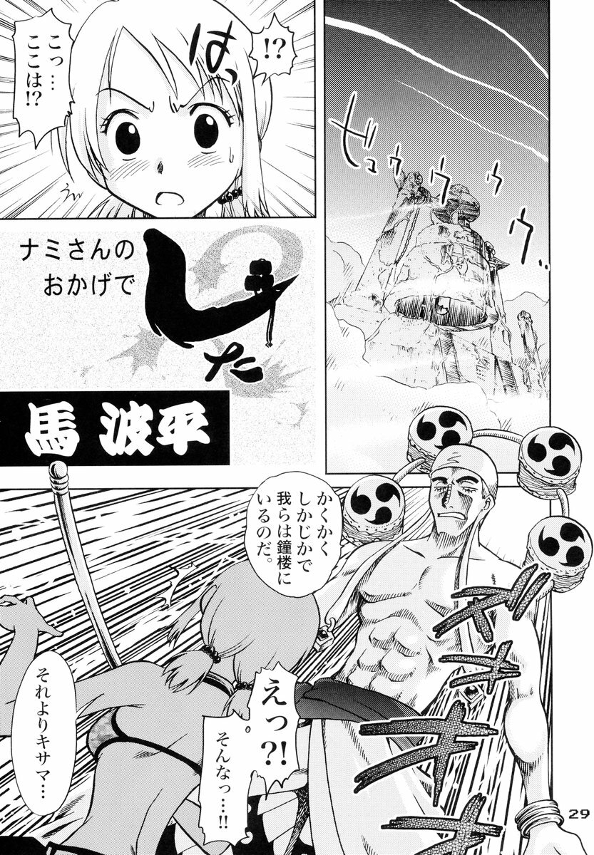(C67) [PINK VISION (Tsuzuki Masaki)] Shippuu Otome (Various) page 28 full