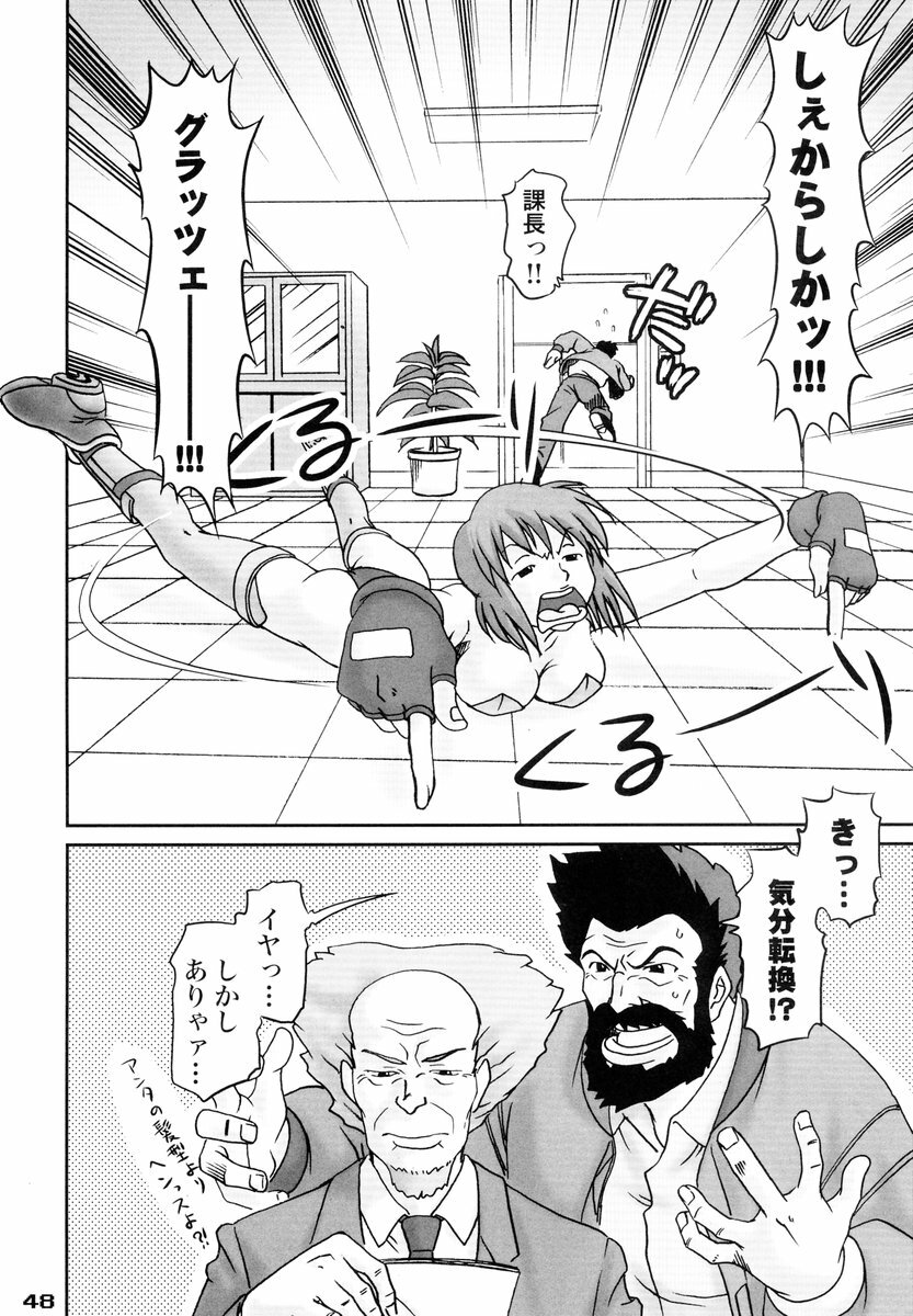 (C67) [PINK VISION (Tsuzuki Masaki)] Shippuu Otome (Various) page 47 full