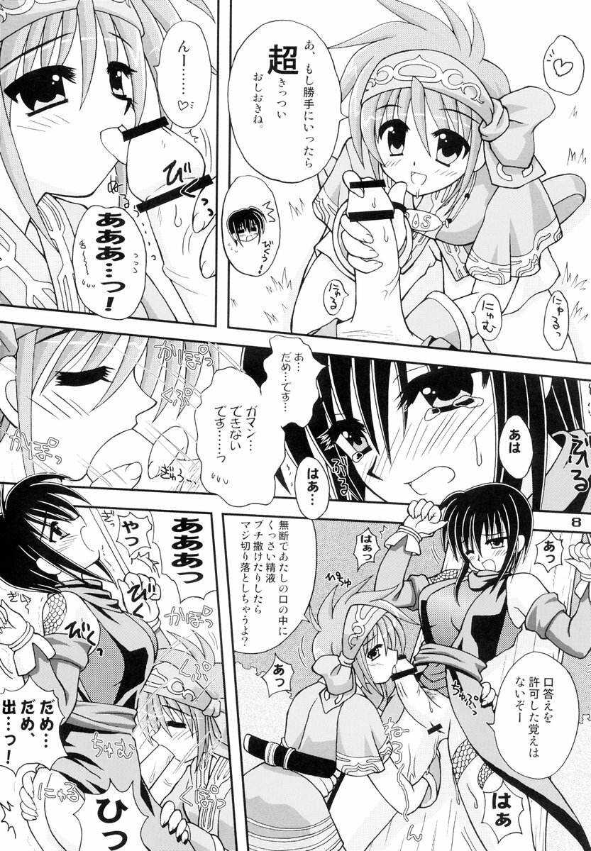 (C67) [PINK VISION (Tsuzuki Masaki)] Shippuu Otome (Various) page 7 full