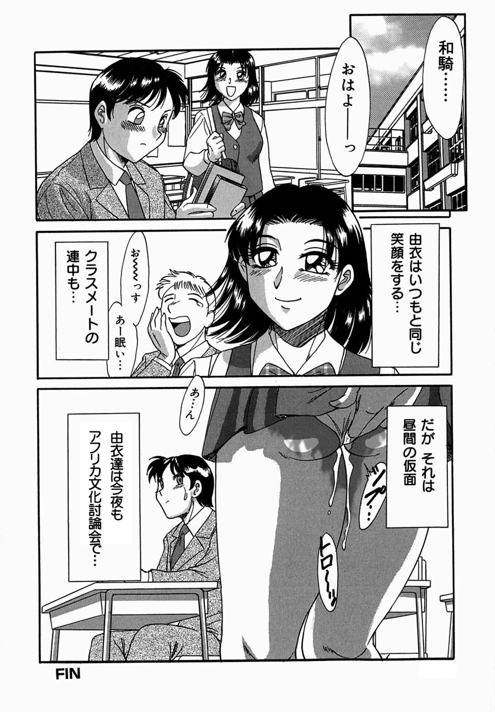 Africanization ~Under the White Mask~ (Untranslated) page 8 full