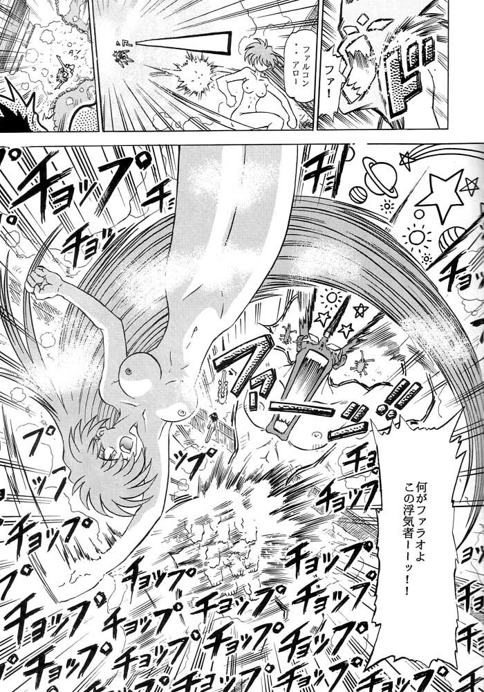 [Sudou (Sudou)] Sudou Sankan (Variable Geo, Viper, Yu-Gi-Oh!) page 16 full