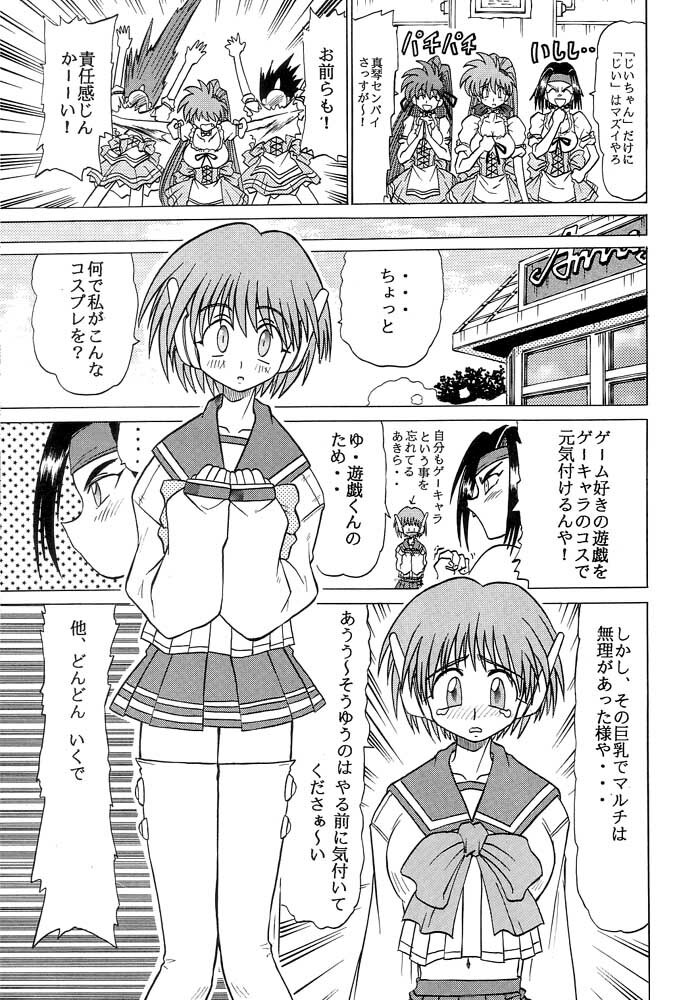 [Sudou (Sudou)] Sudou Sankan (Variable Geo, Viper, Yu-Gi-Oh!) page 22 full