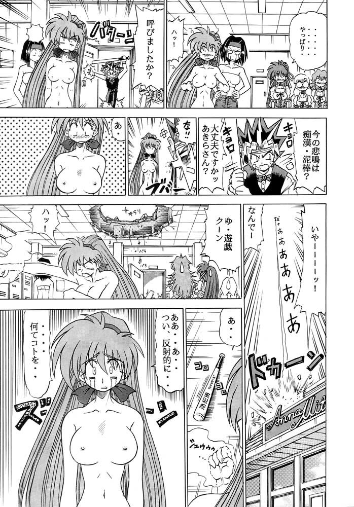 [Sudou (Sudou)] Sudou Sankan (Variable Geo, Viper, Yu-Gi-Oh!) page 28 full