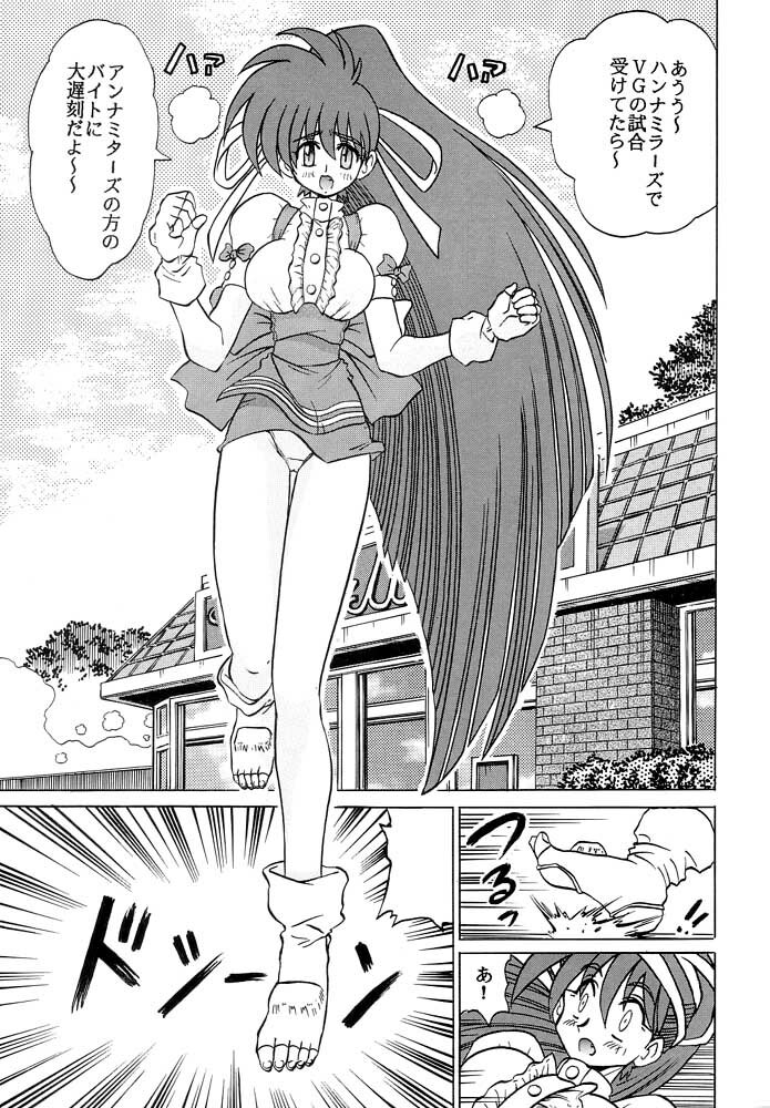 [Sudou (Sudou)] Sudou Sankan (Variable Geo, Viper, Yu-Gi-Oh!) page 32 full