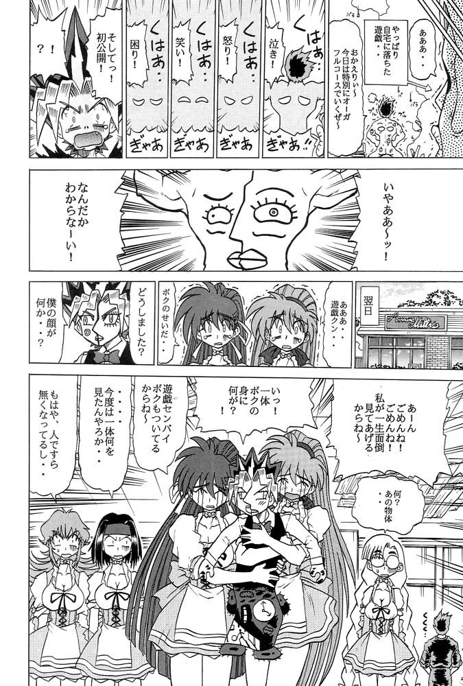 [Sudou (Sudou)] Sudou Sankan (Variable Geo, Viper, Yu-Gi-Oh!) page 35 full