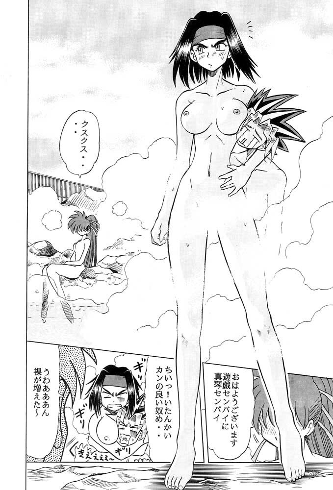 [Sudou (Sudou)] Sudou Sankan (Variable Geo, Viper, Yu-Gi-Oh!) page 5 full