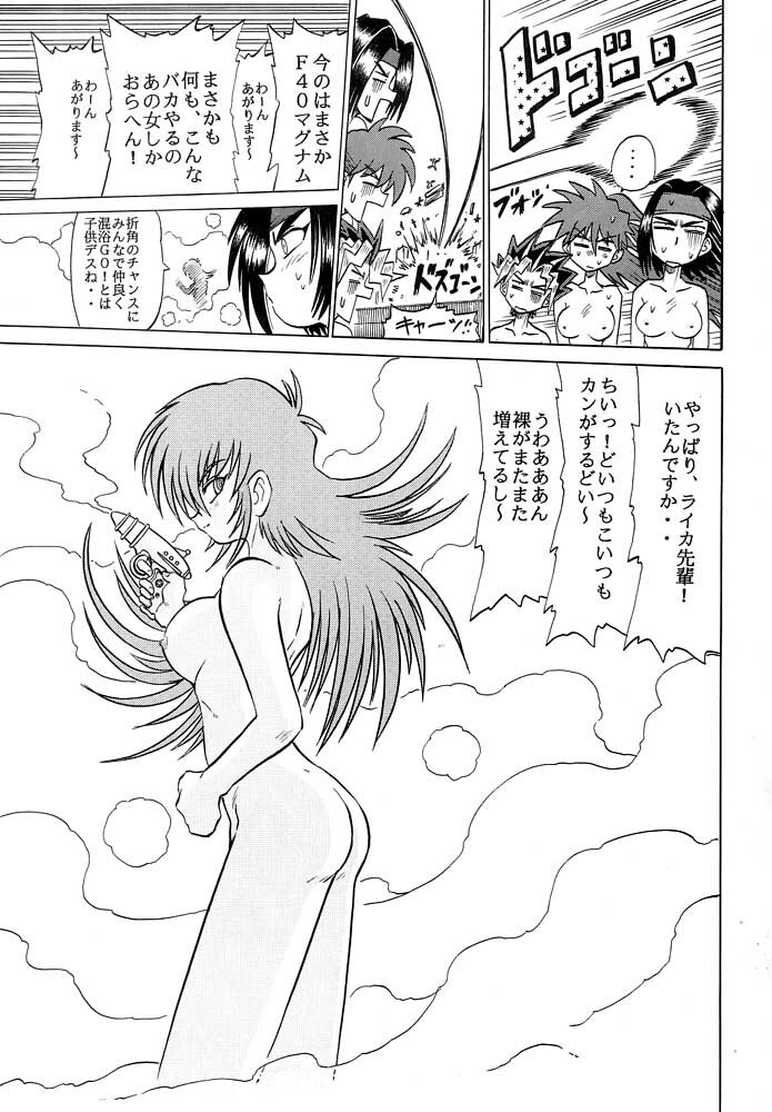 [Sudou (Sudou)] Sudou Sankan (Variable Geo, Viper, Yu-Gi-Oh!) page 8 full