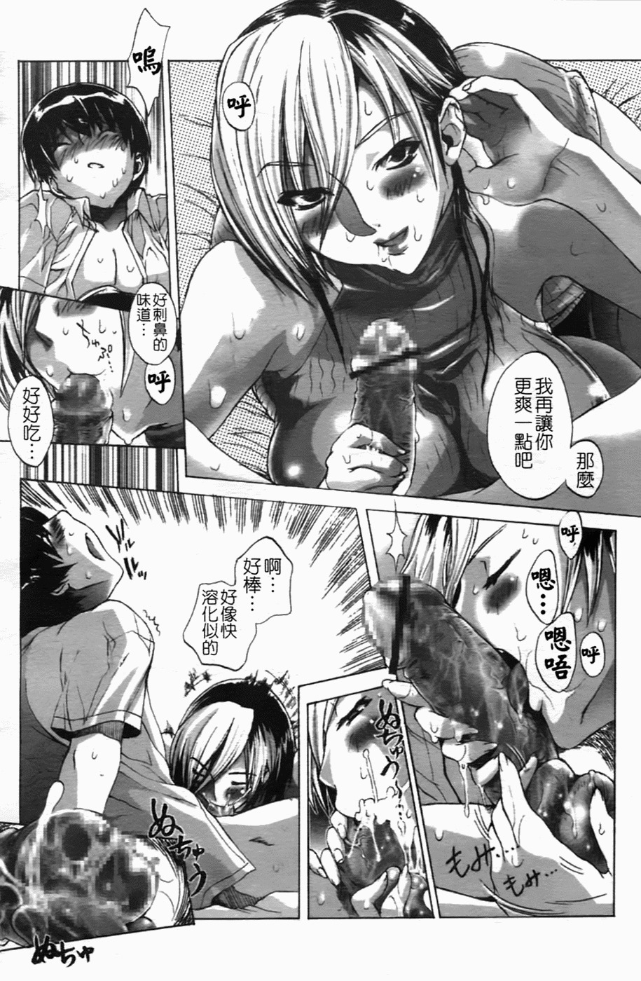 [Sakaki Shiori] Shirudaku Onee-sama - Juice Sister [Chinese] [sos 177] page 139 full