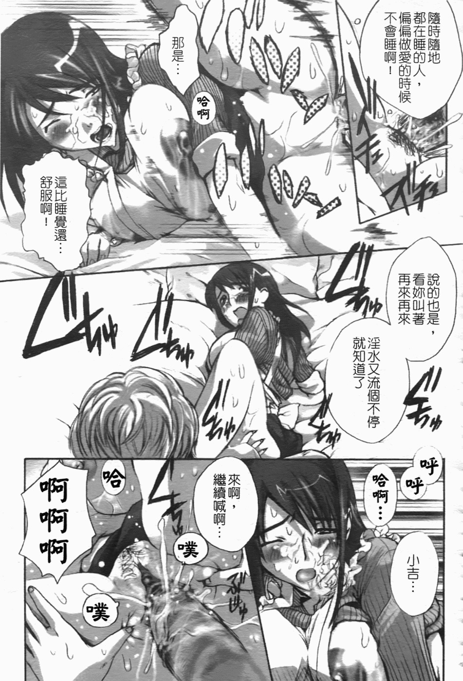 [Sakaki Shiori] Shirudaku Onee-sama - Juice Sister [Chinese] [sos 177] page 18 full