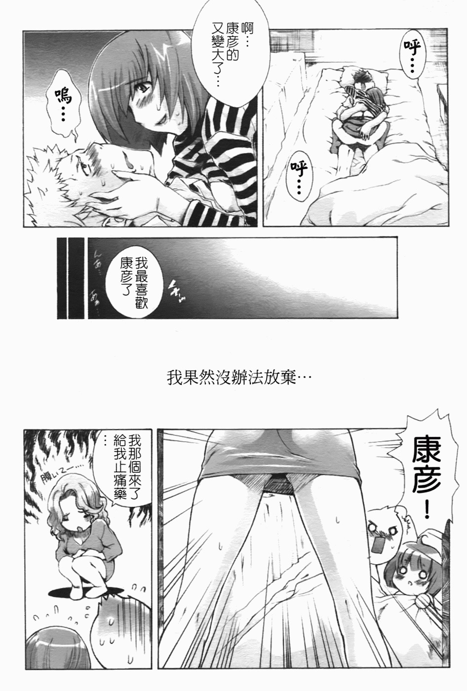 [Sakaki Shiori] Shirudaku Onee-sama - Juice Sister [Chinese] [sos 177] page 36 full